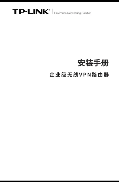 TP-LINK TL-WVR3200L V2.0